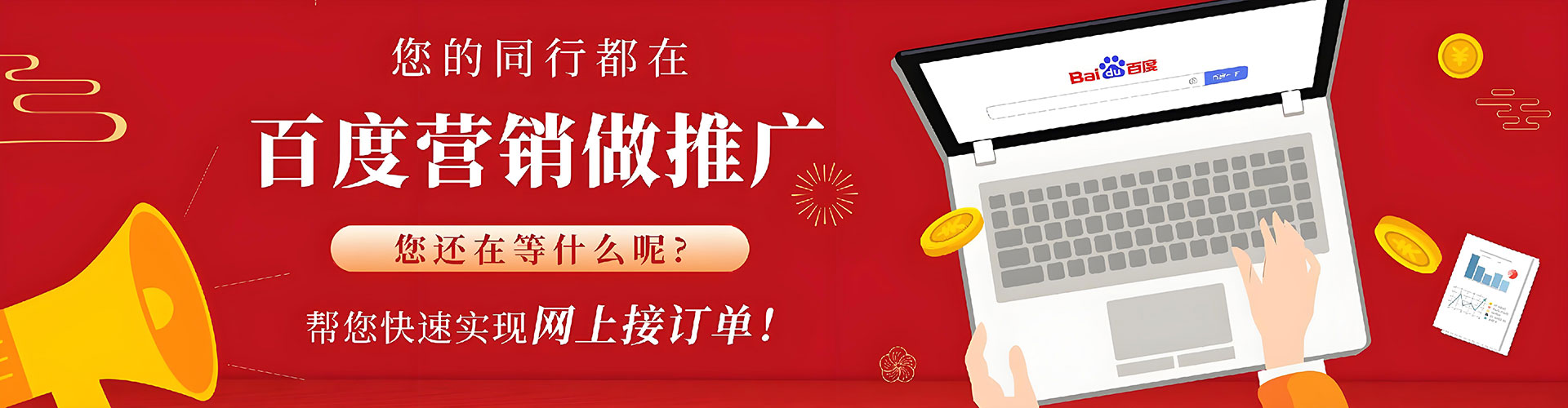 湖里sem优化